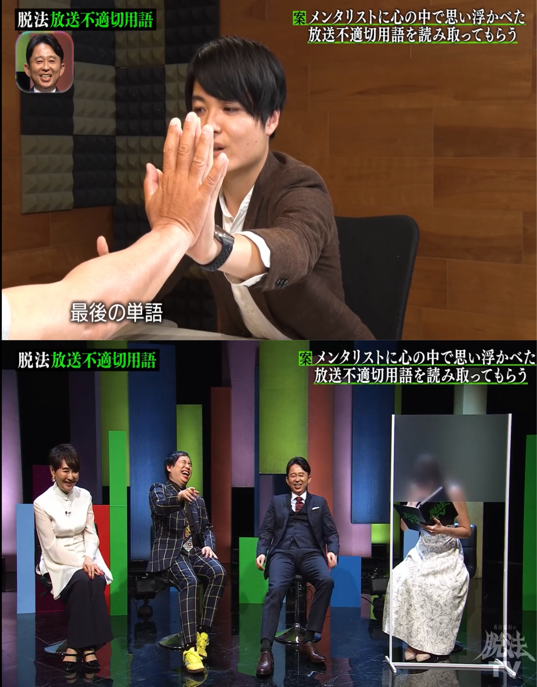 Ariyoshi TV Appearance