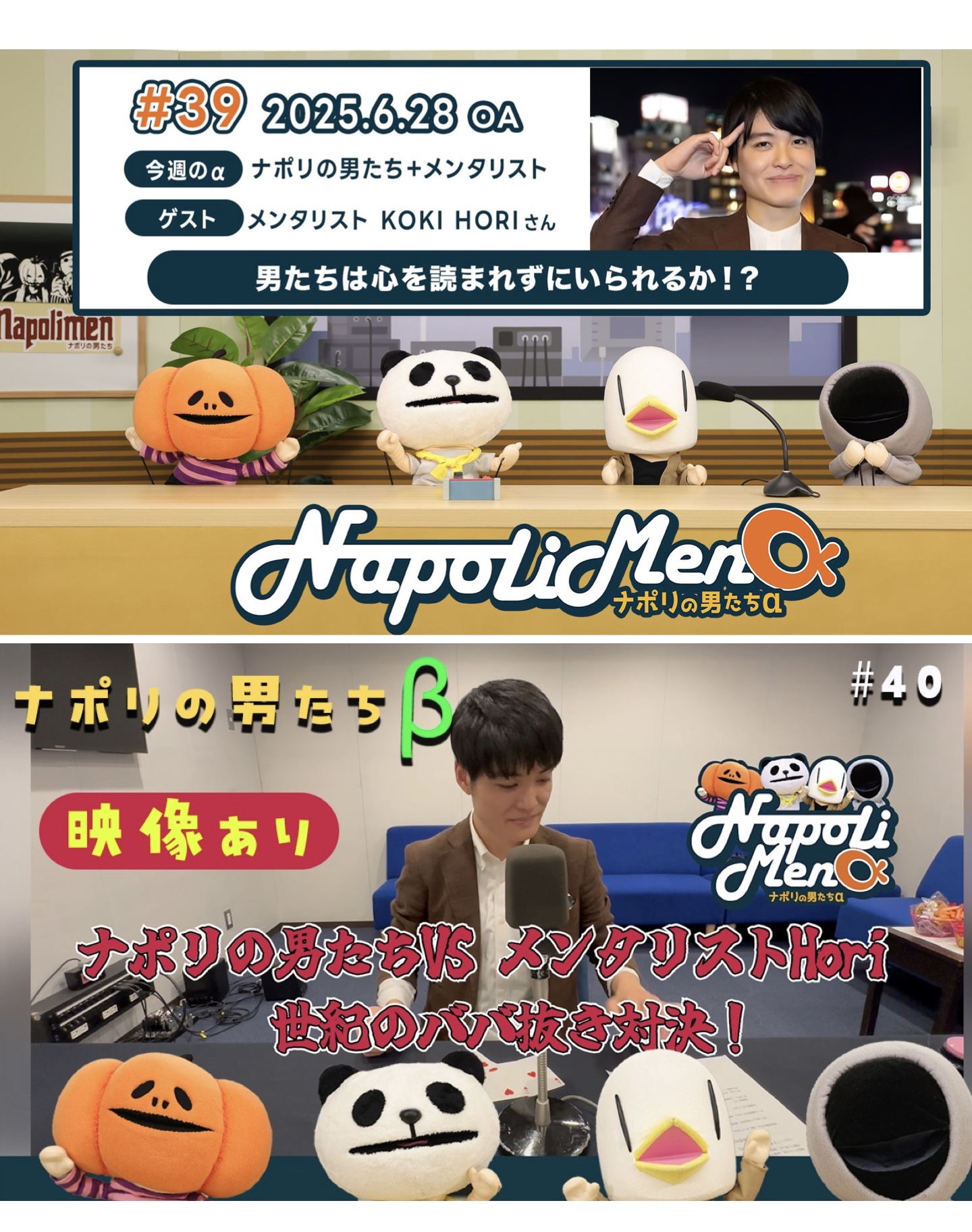 TBS Tensainosyoumei TV Appearance