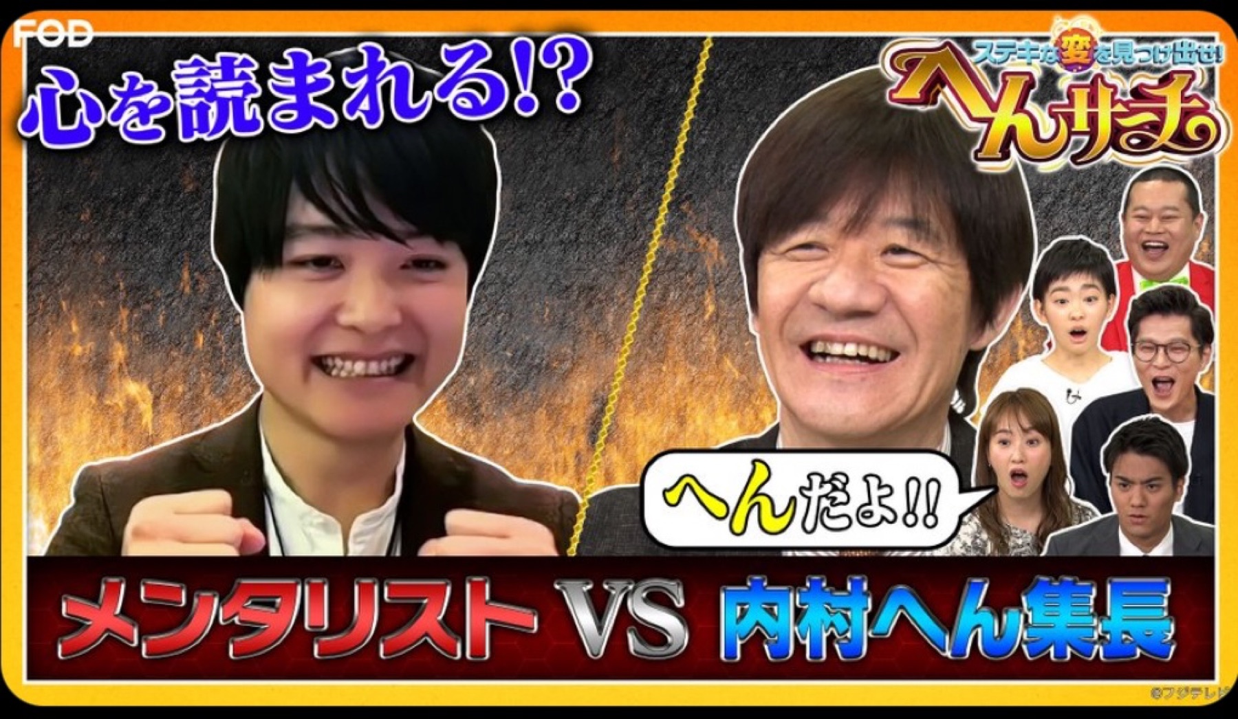 チャンハウス へんサーチで内村光良さんと対決する告知画像