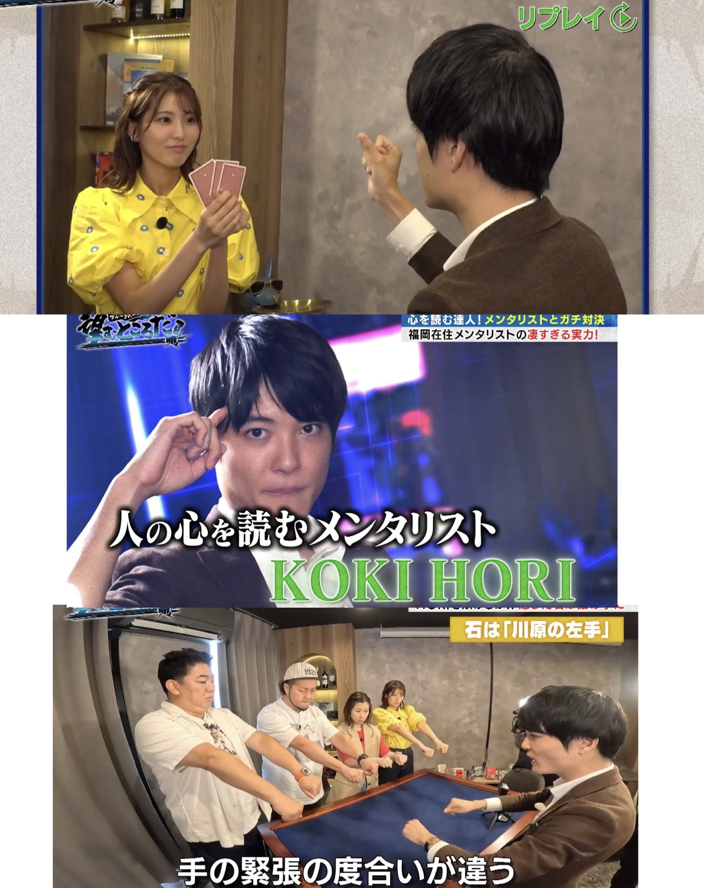 TVQ Nozomutokoroda TV Appearance