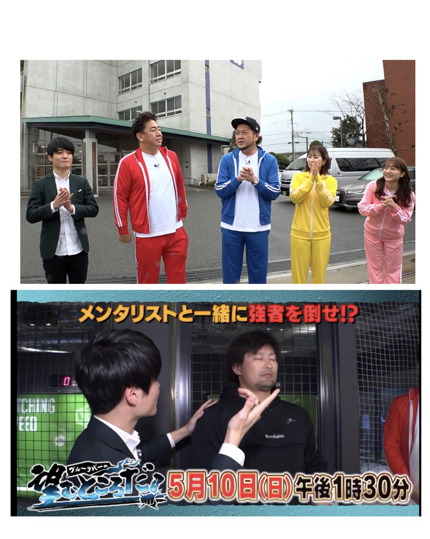 TVQ ブルーリバーの望むところだ ジャイアントキリング出演
